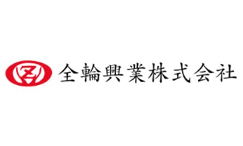 全輪興業株式会社